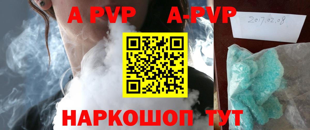 А ПВП крисы CK  APVP мука  Бирск  APVP крисы CK  Alfa_PVP  Вход с VPN 