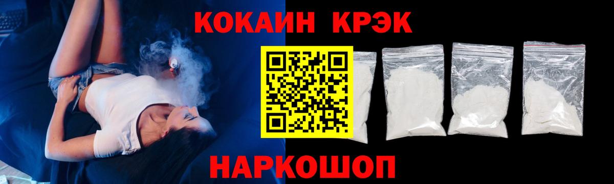 Бирск  КОКАИН VHQ  Cocaine Эквадор  COCAIN  Вход с VPN 