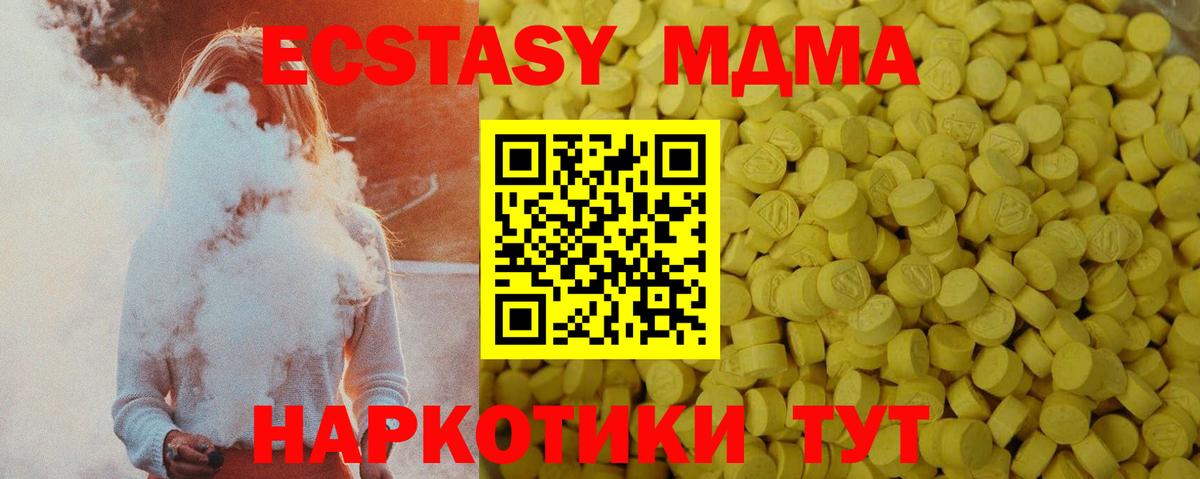 купить наркотик  Вход с VPN  Экстази Philipp Plein  Экстази  Бирск  Ecstasy DUBAI 