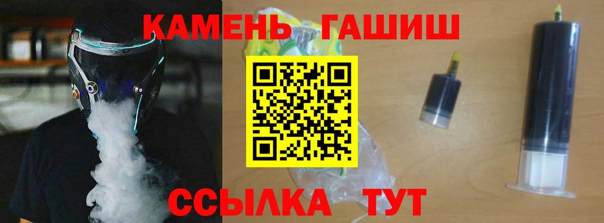 Бирск  ГАШ хэш  Вход с VPN  Гашиш гарик 