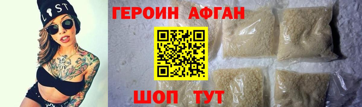Бирск  Героин VHQ  Вход с VPN 