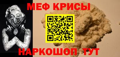 меф VHQ Коммунар