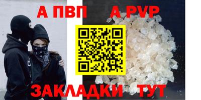 apvp Кимры