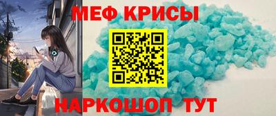 меф VHQ Коммунар