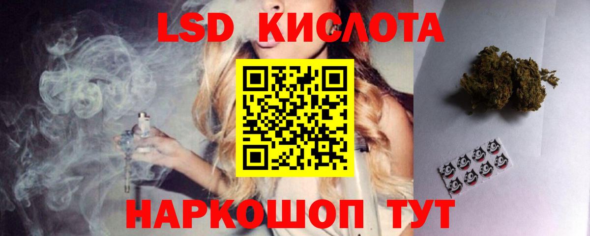 LSD-25 экстази кислота Бирск