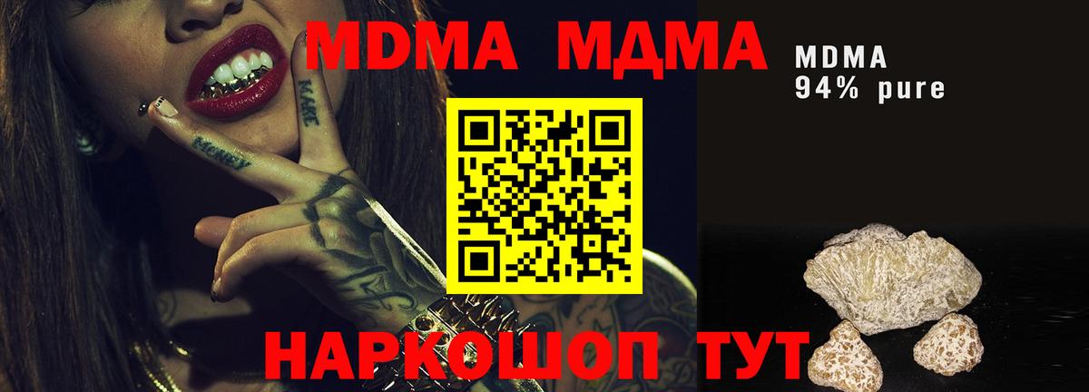 MDMA VHQ  Вход с VPN  МДМА молли  Бирск 