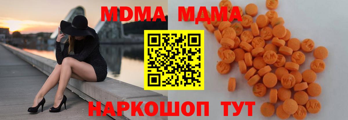 МДМА молли Бирск