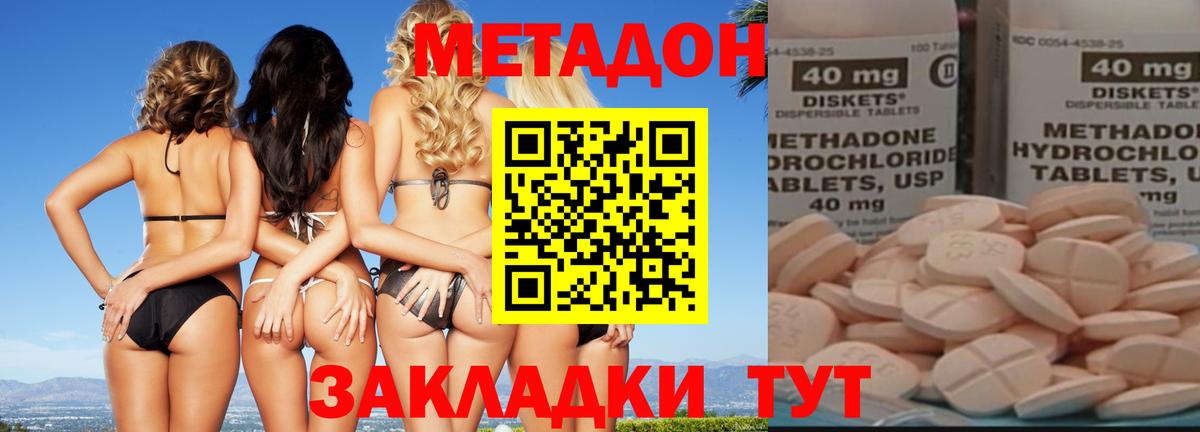 Бирск  МЕТАДОН мёд  Вход с VPN  МЕТАДОН кристалл 