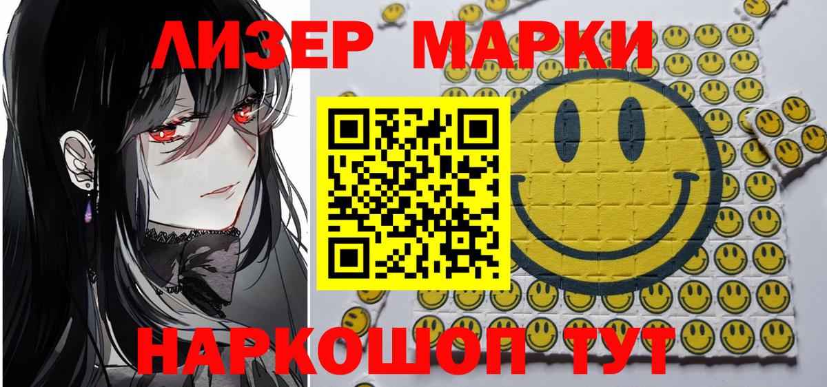 Бирск  Наркотические марки 1500мкг  Наркотические марки 1500мкг  Вход с VPN 