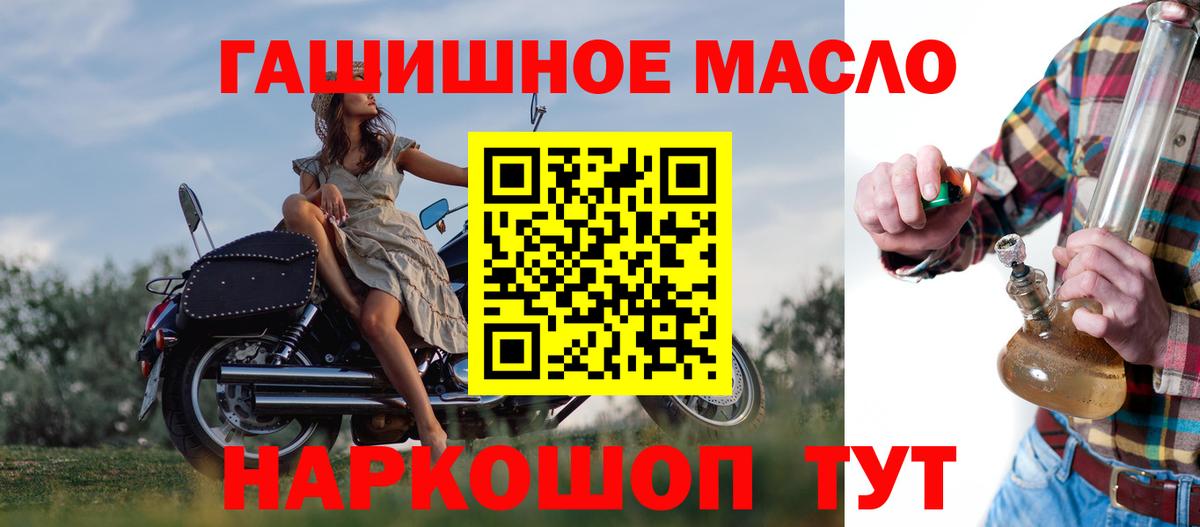 ТГК THC oil  Вход с VPN  omg ТОР  Бирск 