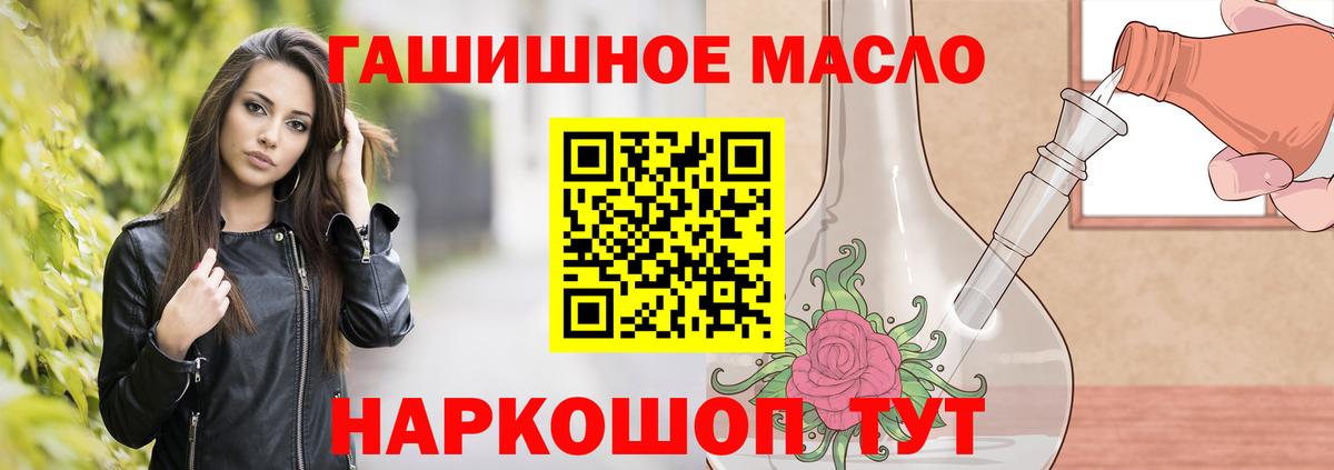 ТГК вейп с тгк Бирск