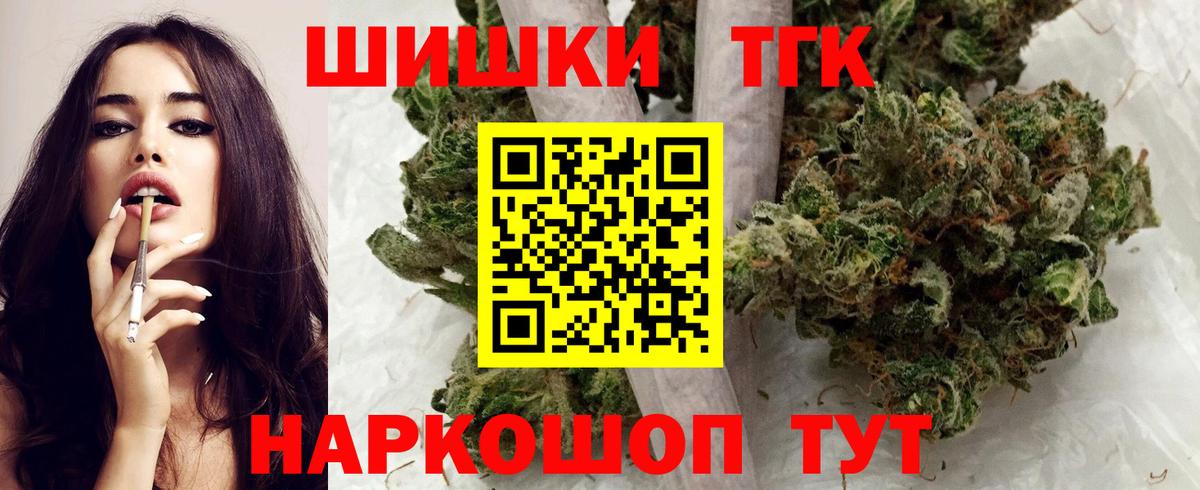 Бошки марихуана THC 21% Бирск